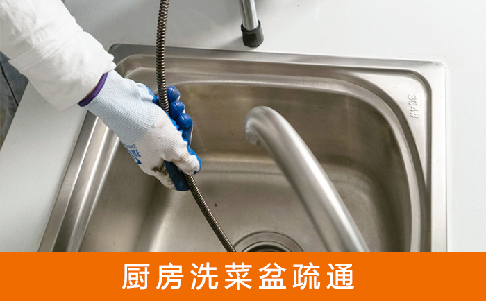麻阳洗菜池疏通